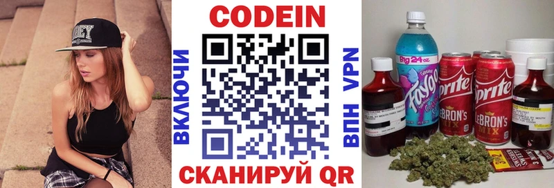 купить наркотик  Калтан  kraken как зайти  Codein напиток Lean (лин) 
