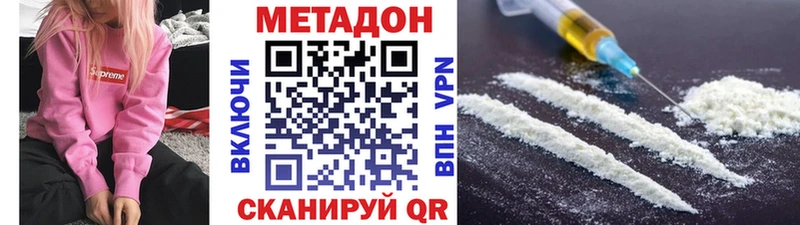 Метадон белоснежный Калтан