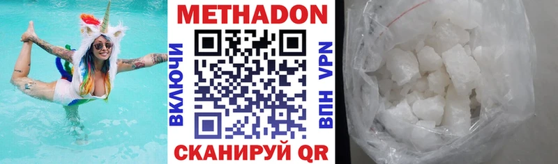 Метадон methadone  KRAKEN ссылка  Калтан 